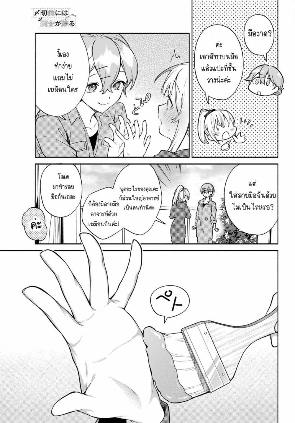 Shimekiri Mae niwa Yuri ga Hakadoru 7 17